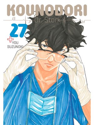 cover image of Kounodori: Dr. Stork, Volume 27